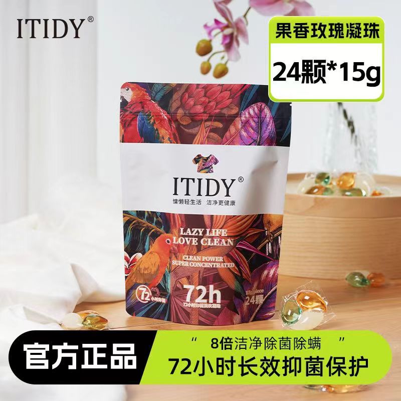 I Love Laundry Detergent Beads Three-In-One Antibacterial And Mite Removal Deep Decontamination Concentrated Cleaning, Deodorizing And Long-Lasting Fragrance - Image 1